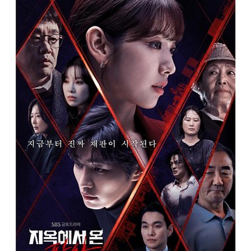 Mengenal Peran Park Shin Hye dan Kim Jae Young di Drama Korea The Judge From Hell