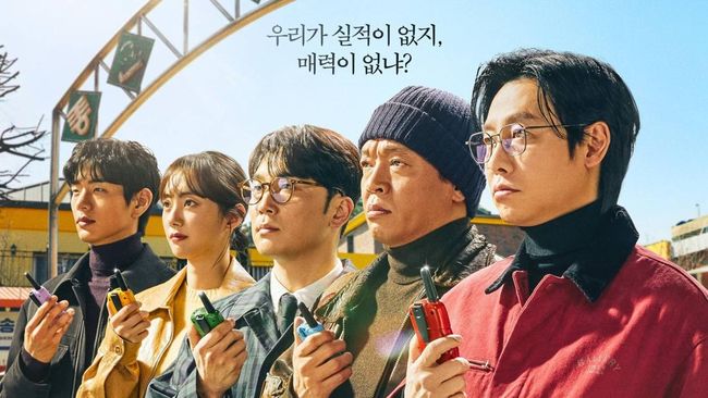 Sinopsis Seoul Busters tentang anggota satuan elite polisi yang ditugaskan untuk memimpin unit kepolisian paling payah di Korea Selatan.