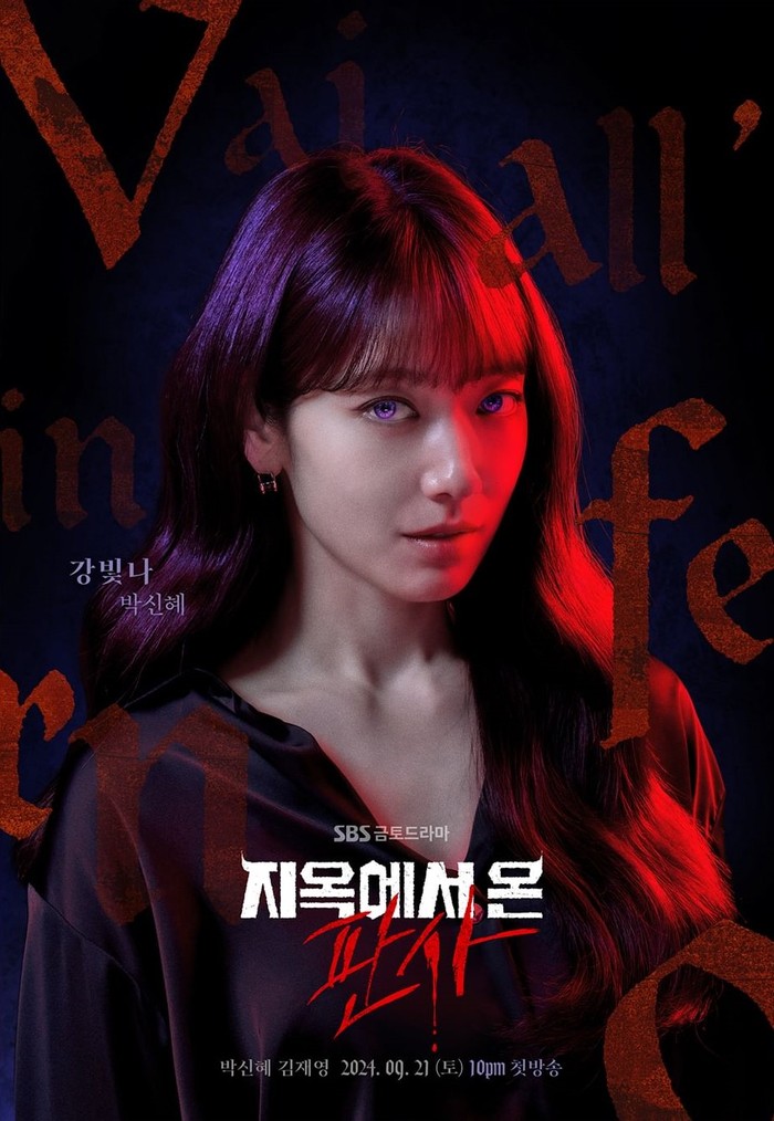 Drama Korea baru Park Shin Hye yang bertajuk The Judge from Hell akhirnya menyapa para penggemar drakor fantasi-crime dan romance pada 21 September 2024 lalu./ Foto: instagram.com/sbsdrama.official