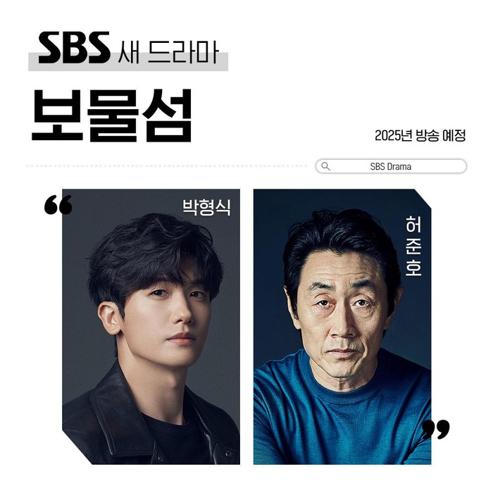 Park Hyung Sik dan Heo Joon Ho/ Foto: instagram.com/sbsdrama.official
