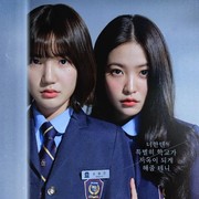 Mulai Proses Casting, Drakor Thriller-Misteri 'Bitch X Rich' akan Kembali dengan Season Dua!