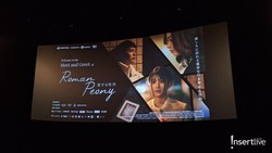 Tayang Besok, Ini 5 Fakta Film 'Roman Peony'