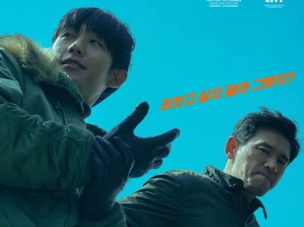 5 Fakta Film Veteran 2 Jung Hae In, Pecahkan Rekor 3 Hari Tayang Capai 2 Juta Penonton
