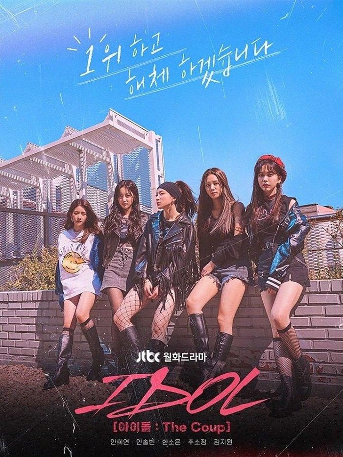 Idol: The Coup/ Foto: mydramalist.com