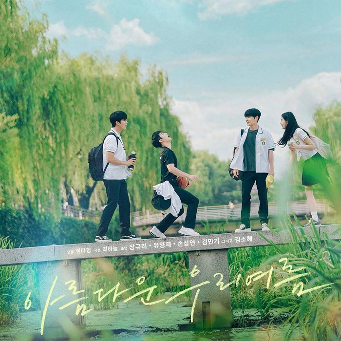 Our Beautiful Summer