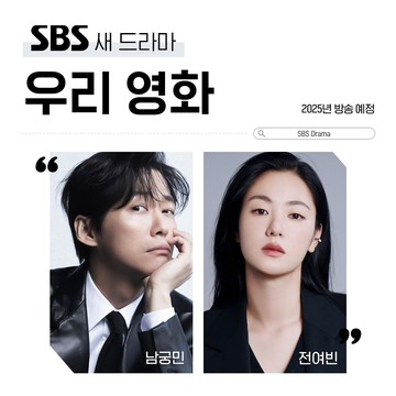 Nam Goong Min dan Jeon Yeo Been Dikonfirmasi Bintangi Drakor Romantis Baru 