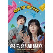Alasan Wajib Nonton A Virtuous Business, Drama Korea yang Lagi Trending di Netflix