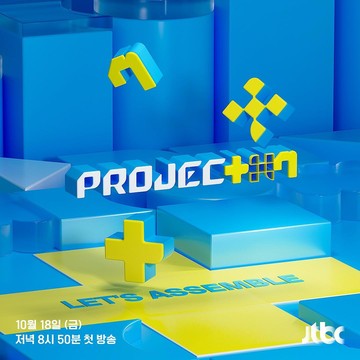 Lahirkan Boy Group Baru, JTBC Umumkan Deretan Pengisi Acara yang Memandu Survival Show 'PROJECT 7'