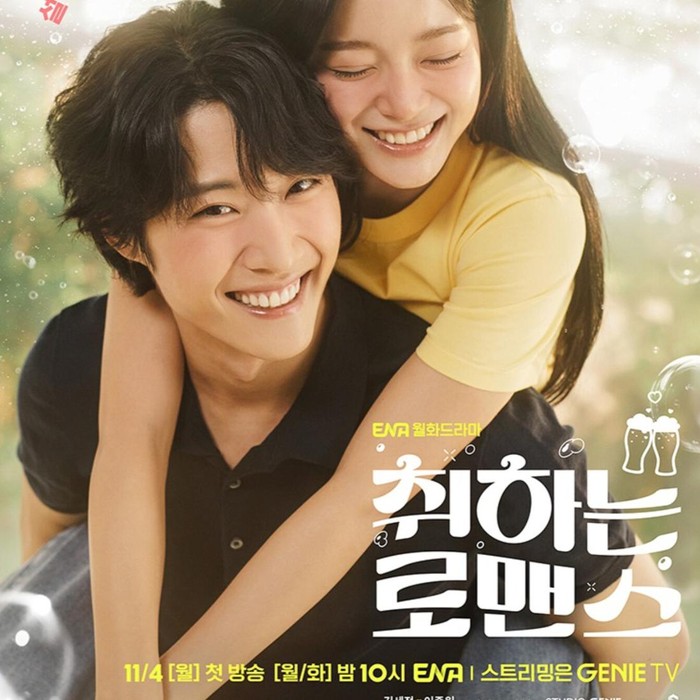Potret Lee Jong Won dan Kim Se Jeong dalam drama 'Brewing Love'