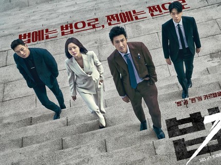 15 Drama Korea Bertema Akuntansi, Audit, Pajak, Bisnis hingga Investasi Terbaik Rating Tertinggi