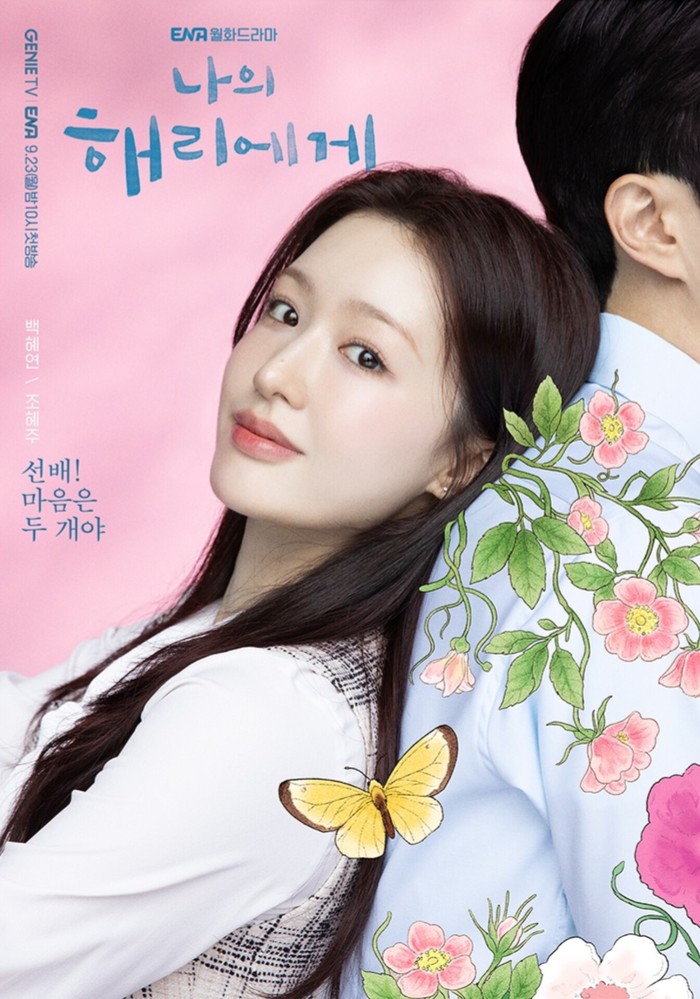 Cho Hye Joo belum lama ini mencuri perhatian berkat peran barunya di drama on-going 'Dear Hyeri' sebagai Baek Hye Yeon yang memiliki pesona manis dengan jiwa optimis di kehidupan kesehariannya./ Foto: instagram.com/channel.ena.d