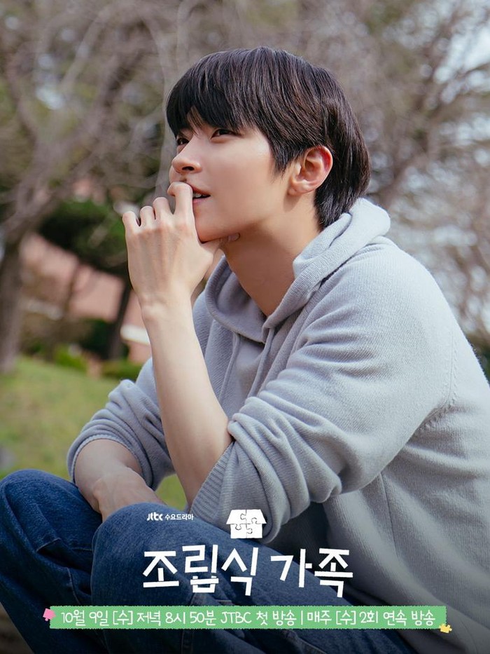 Beauties, jangan lewatkan untuk menyaksikan akting Hwang In Youp dalam drama Korea Family by Choice di Viu, ya!/ Foto: instagram.com/jtbcdrama