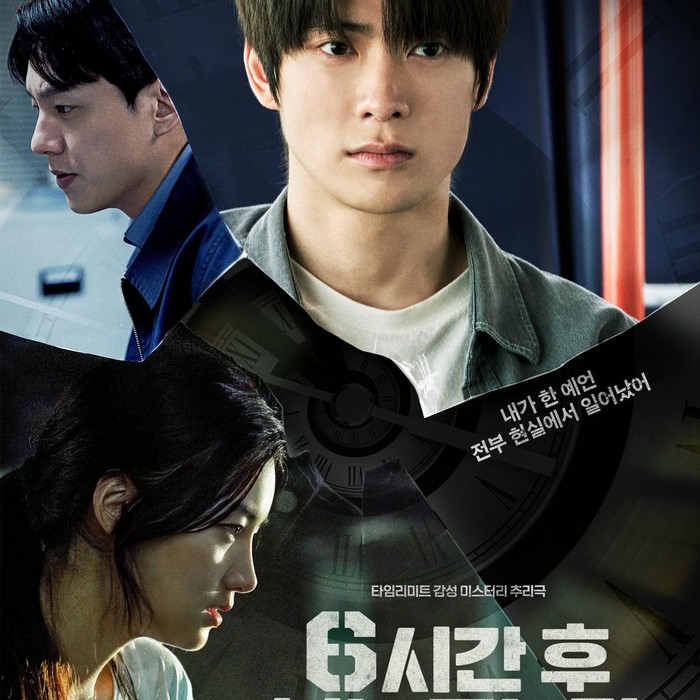 Poster film Jaehyun You Will Die in 6 Hours/ Foto: soompi.com