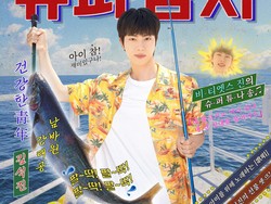 Lirik Lagu Super Tuna - Jin BTS