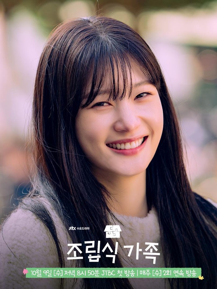 Jung Chae Yeon di Family by Choice/Foto: JTBC