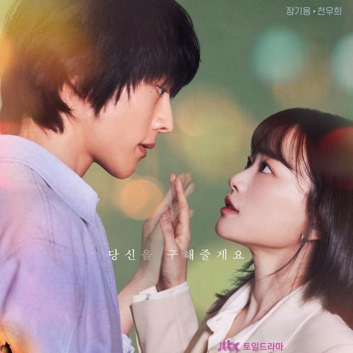 Dalam drama The Atypical Family, tokoh utama Bok Gwi Joo (Jang Ki Yong) dan keluarganya memiliki kemampuan supernatural yang unik. Bok Gwi Joo bisa kembali ke masa lalunya, akan tetapi hanya pada momen-momen bahagia.