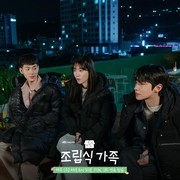 5 Drakor Bertema Keluarga dengan Kisah Mengharukan, Dapat Rating Tinggi dan Ada yang Tayang di Netflix