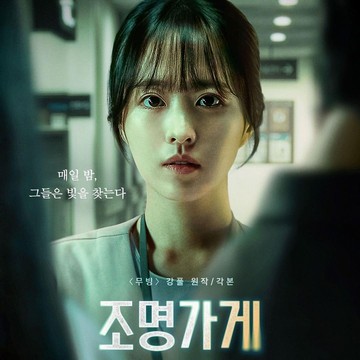 Jadi Perawat, Intip Potret Aktris Cantik Park Bo Young di Drama Korea Misteri Terbaru