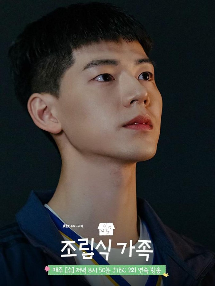 Meskipun bukan saudara sedarah, Kang Hae Joon selalu menunjukkan kasih sayangnya kepada Yoon Joo Won (Jung Chae Yeon) dan Kim San Ha (Hwang In Youp) layaknya keluarga sedarah./ Foto: JTBC