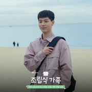 5 Potret Menawan Bae Hyun Sung, Aktor Muda yang Comeback di Drama Korea Family by Choice