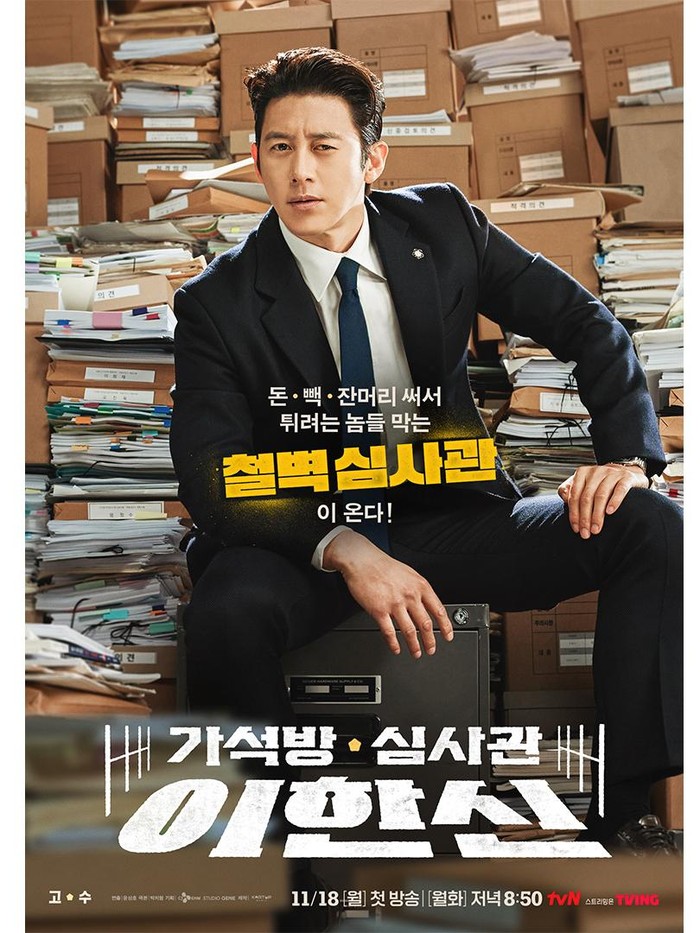 Go Soo di Drama Parole Examiner Lee/ Foto: instagram.com/tvn_drama