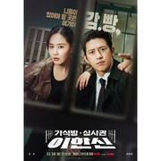 Mengenal Peran Yuri SNSD dan Go Soo di Drama Korea Parole Examiner Lee