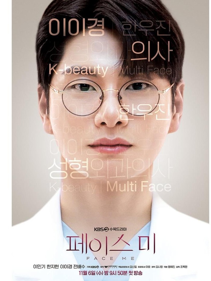 Selain dua karakter utama, ‘Face Me’ juga menampilkan aktor berbakat lainnya, yaitu Lee Yi Kyung (berperan sebagai Han Woo Jin) dan Jeon Bae Su (berperan sebagai Kim Seok Hoon) di mana keduanya sama-sama dokter bedah plastik, teman Cha Jung Woo./ Foto: KBS