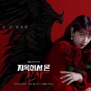 7 Rekomendasi Drakor Tentang Hakim, Terbaru Ada The Judge From Hell