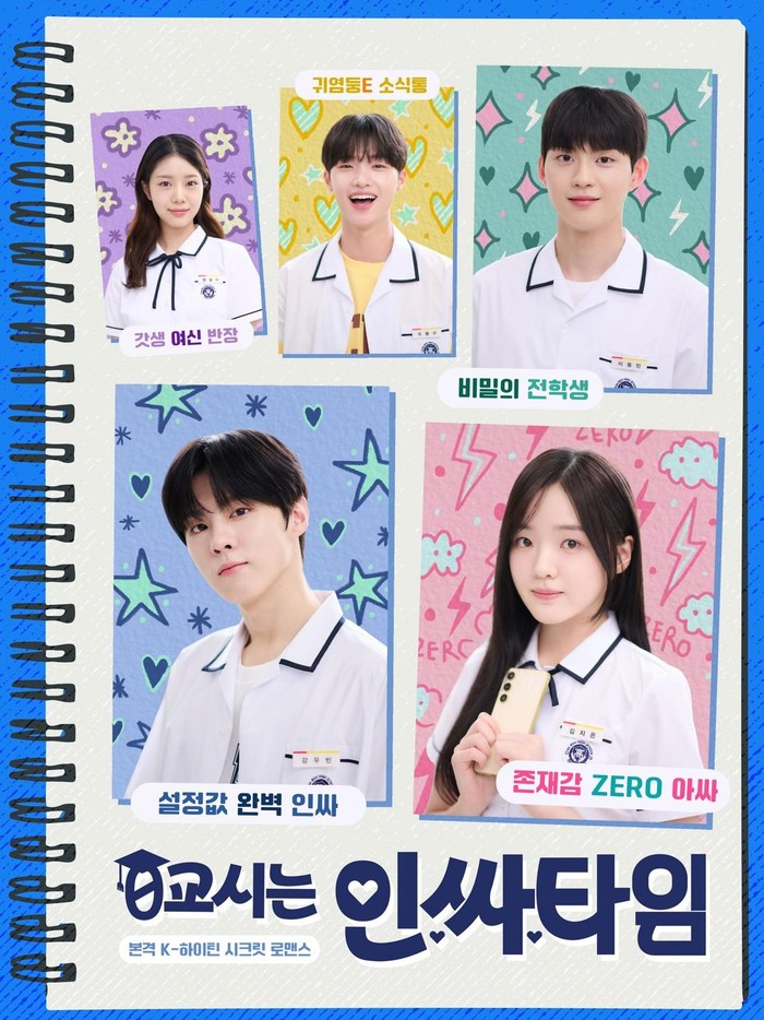 Social Savvy Class 101