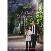 Mengenal Peran Ju Ji Hoon dan Jung Yu Mi di Drama Korea Love Your Enemy