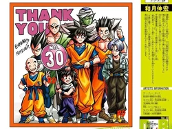 Akira Toriyama Pernah Gambar Dragon Ball Pakai Digital
