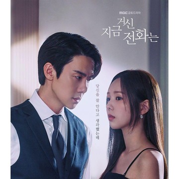 Jadi Sorotan, Drakor When the Phone Rings Dikecam Usai Dugaan Singgung Palestina