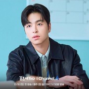 Junhoe iKON Siap Jadi Pemimpin Tim Promosi Pernikahan di Drakor 'Marry You'