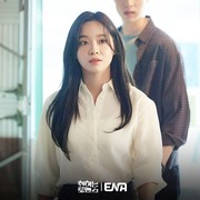 Comeback Akting, Simak Potret Menawan Kim Se Jeong di Drama Korea Brewing Love