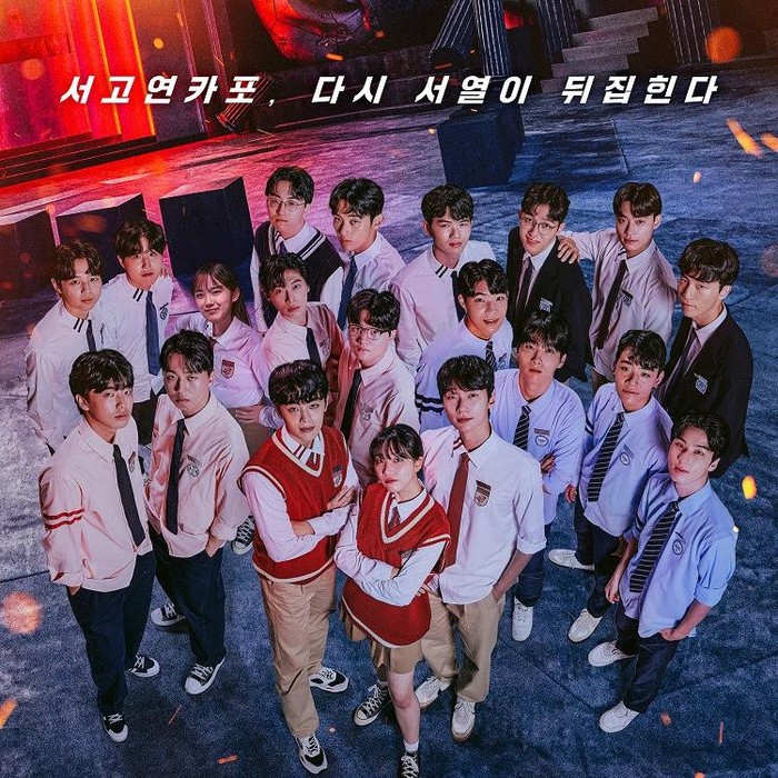 Poster University War 2/Foto: Instagram.com/coupangplay