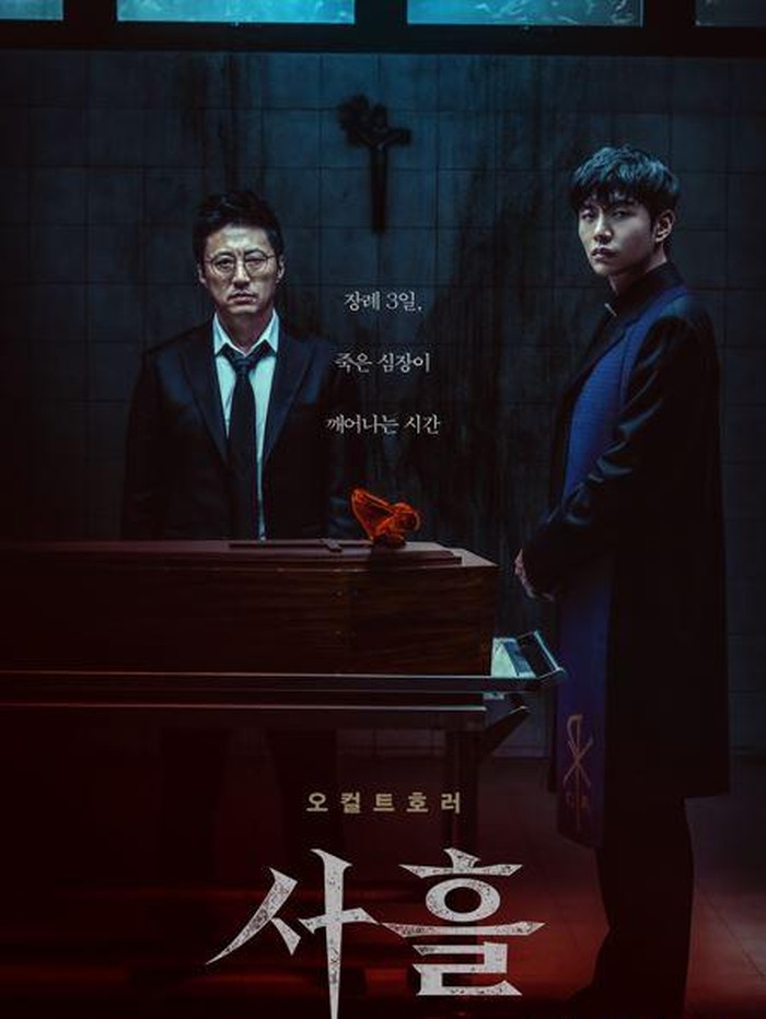 Poster film Devils Stay/ Foto: soompi.com