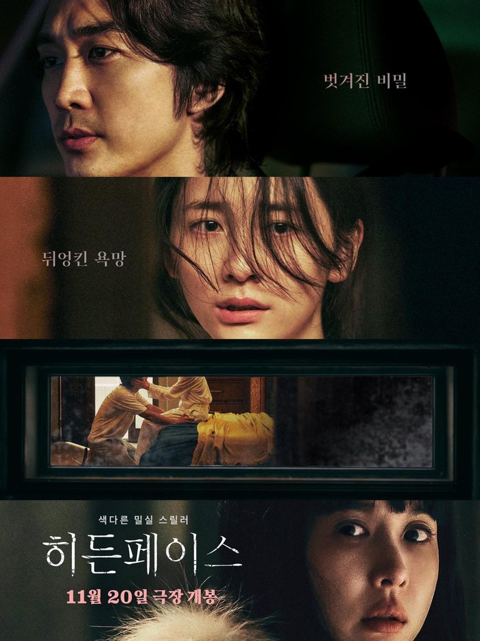 Poster film Hidden Face/ Foto: soompi.com