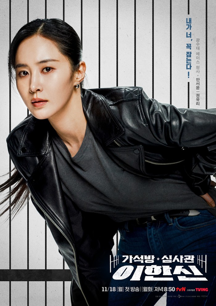 Drakor tvN terbaru yakni Parole Examiner Lee yang dibintangi Kwon Yu Ri atau akrab dipanggil Yuri, akhirnya menyapa para penggemar drakor crime-aksi pada Senin, (18/11) lalu./ Foto: instagram.com/tvn_drama