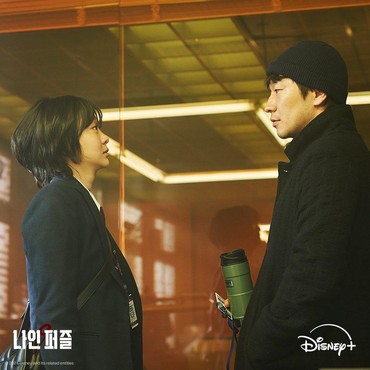 Penampilan Perdana Kim Da Mi dan Son Suk Ku di Drama 'Nine Puzzles'