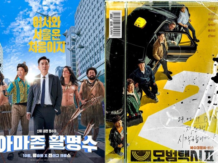Poster film Amazon Bullseye dan drama Taxi driver/ Foto: soompi.com