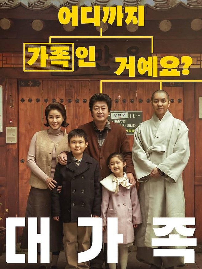 About Family/ Foto: asianwiki.com