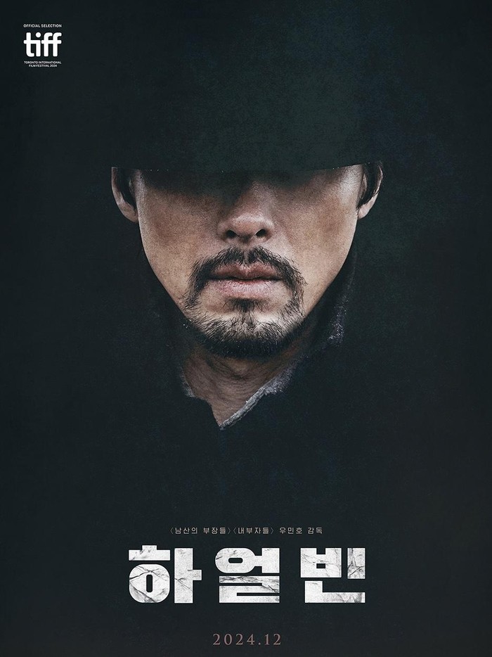 Harbin/ Foto: asianwiki.com