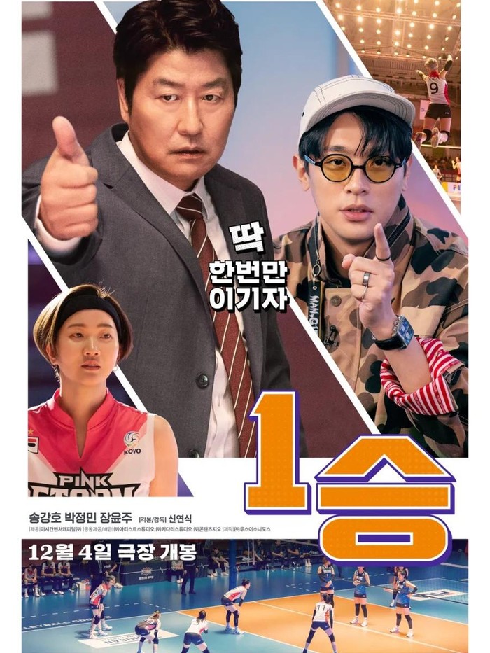 One Win/ Foto: mydramalist.com