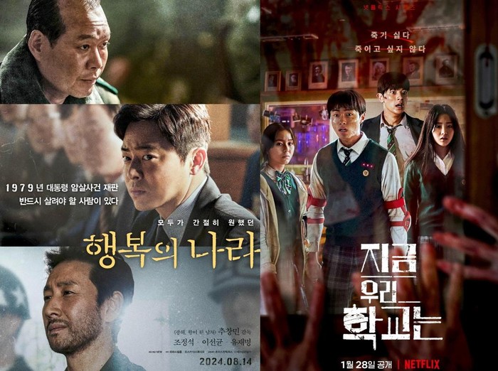 Poster film Land of Happiness dan drama All of Us Are Dead/ Foto: imdb.com