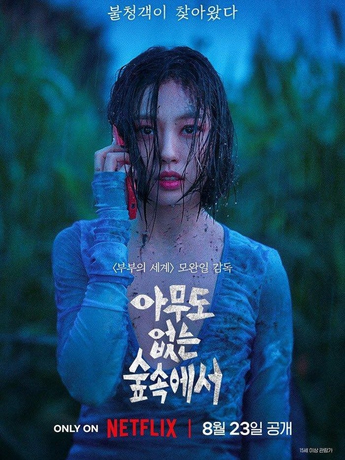 Dibintangi oleh Go Min Si dan Kim Yun Seok, The Frog merupakan drama thriller Netflix yang memiliki atmosfer misterius dan jalan cerita penuh teka-teki.
