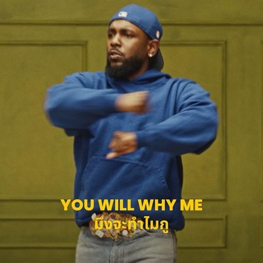 Lirik Lagu DNA. - Kendrick Lamar