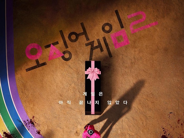 Poster drama Squid Game 2/ Foto: x.com/netflixkr