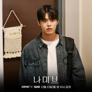 Ryeoun dan Lee Jin Woo Jalin Persahabatan Spesial dalam Still-Cut Drakor Baru 'Namib'