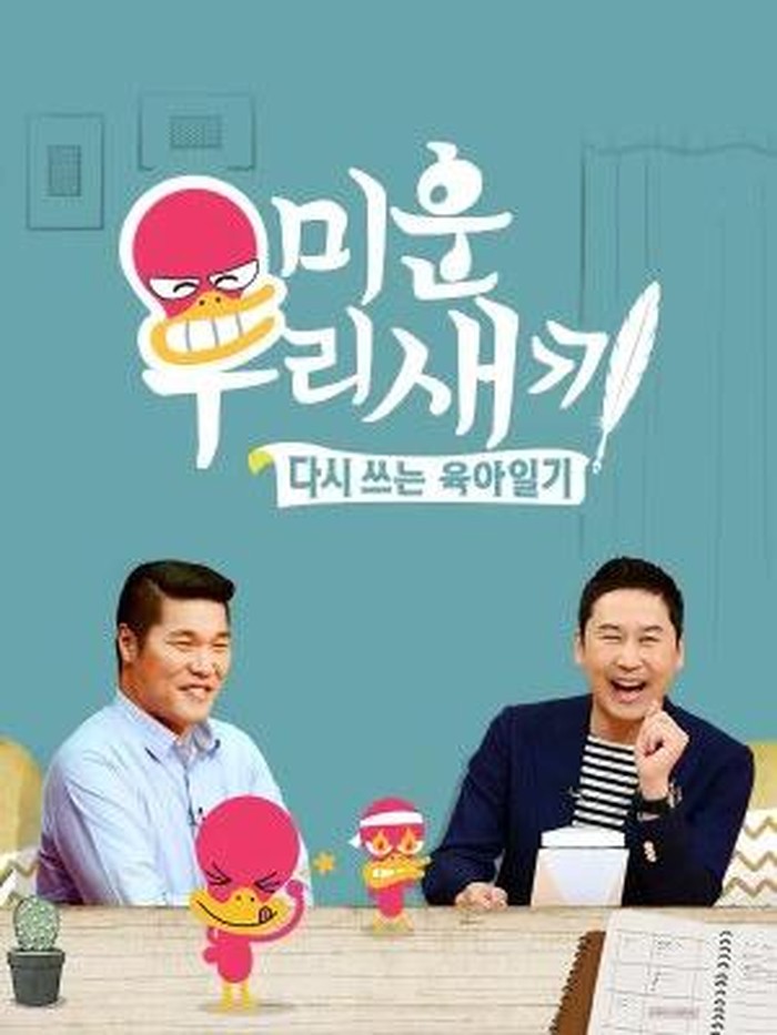 Variety Show Korea My Little Old Boy/ Foto: mydramalist.com