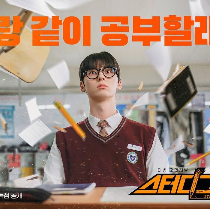 Poster drama Hwang Min Hyun Study Group/ Foto: instagram.com/tving.official